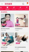 【淘寶直播】新人神器”關注有禮“