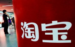 淘寶打假升級，從“實名認證”到“實人認證”