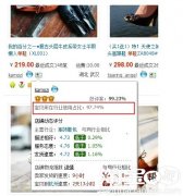 【淘寶】信用排序下信用計(jì)算方式變化啦！