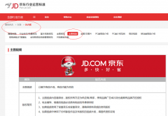 JD主圖視頻操作手冊(cè)
