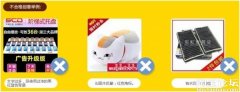 【智鉆單品推廣】如何制作符合要求的手淘創(chuàng)意
