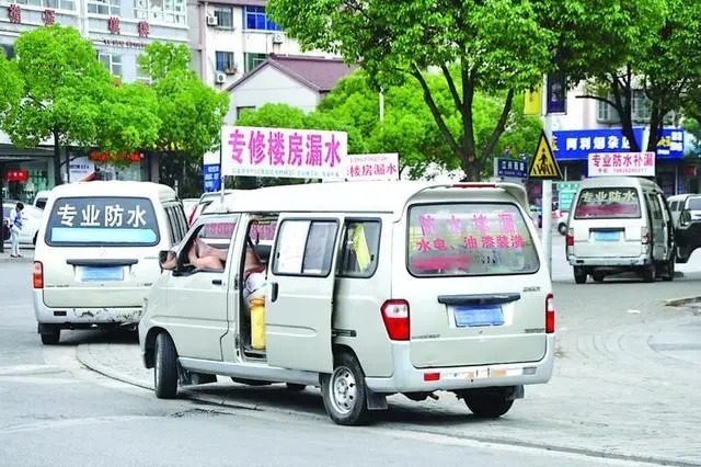 從一千到六千？防水維修為何總被“坑”？