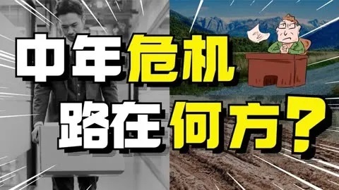 打工被嫌棄，35歲成“職場(chǎng)廢人”？還不如干一票防水補(bǔ)漏！