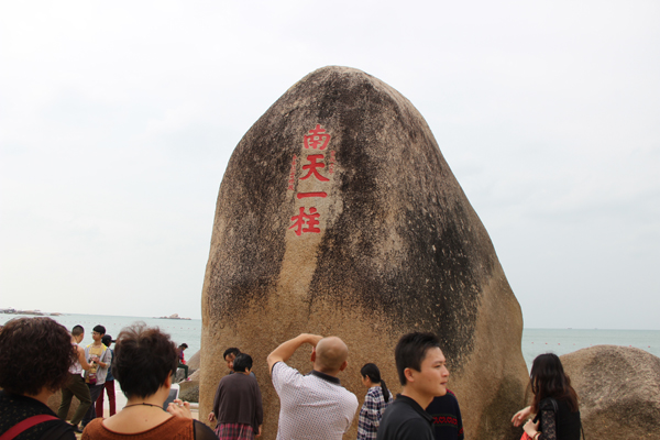 天涯海角“南天一柱” 青龍三亞年會